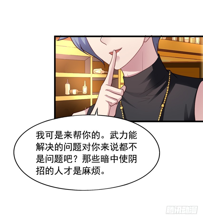 第187回 这钱是你用身体换的？-第194话