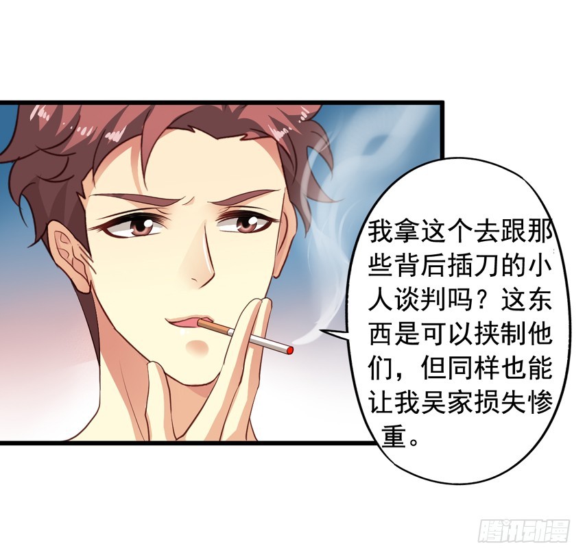 第187回 这钱是你用身体换的？-第194话