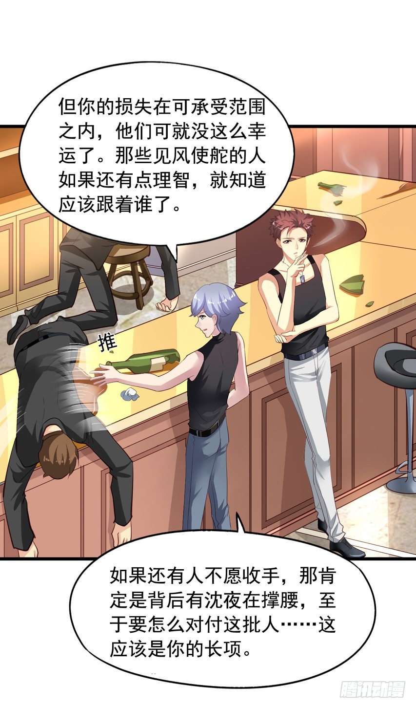 第187回 这钱是你用身体换的？-第194话