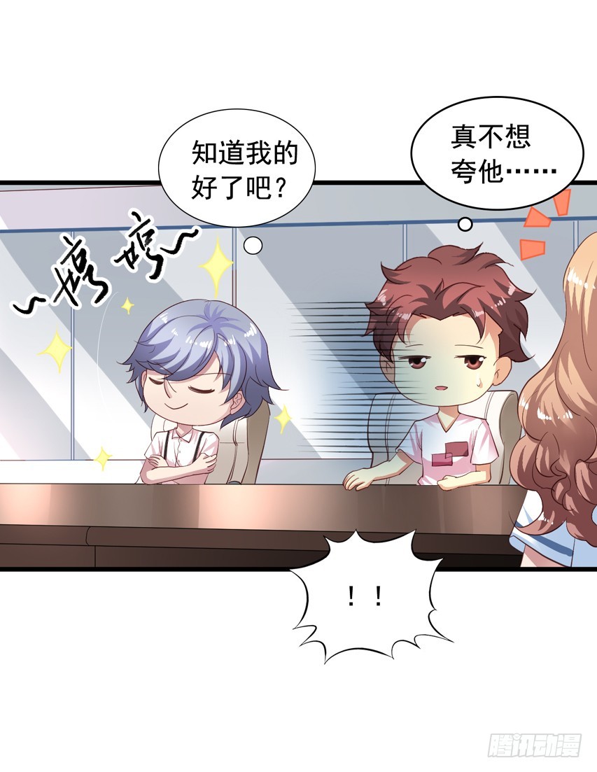 第189回 想抢小陈教授-第196话