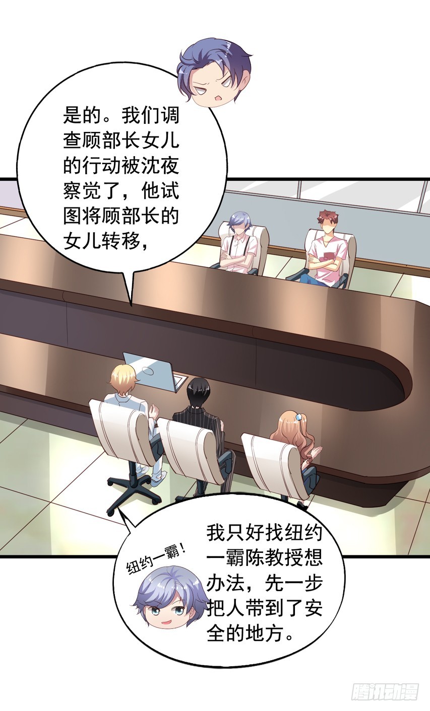 第189回 想抢小陈教授-第196话