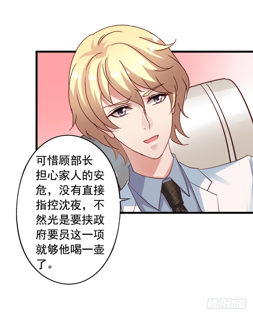 第189回 想抢小陈教授-第196话