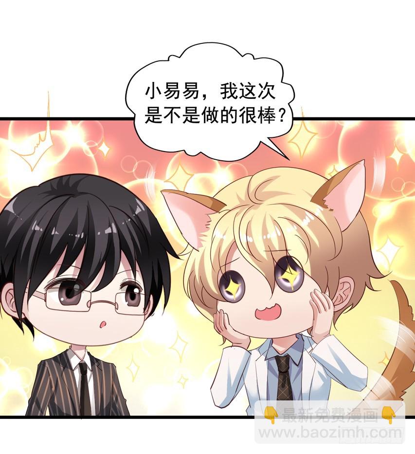 第189回 想抢小陈教授-第196话