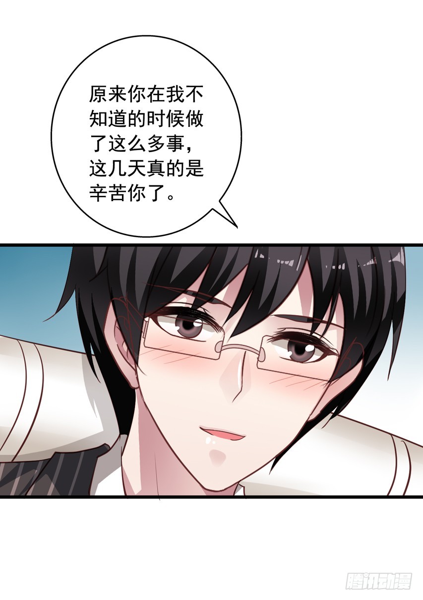 第189回 想抢小陈教授-第196话