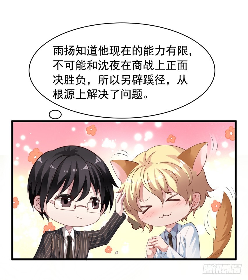 第189回 想抢小陈教授-第196话