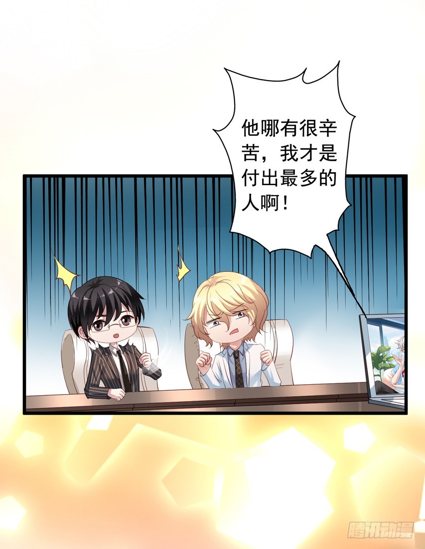 第189回 想抢小陈教授-第196话