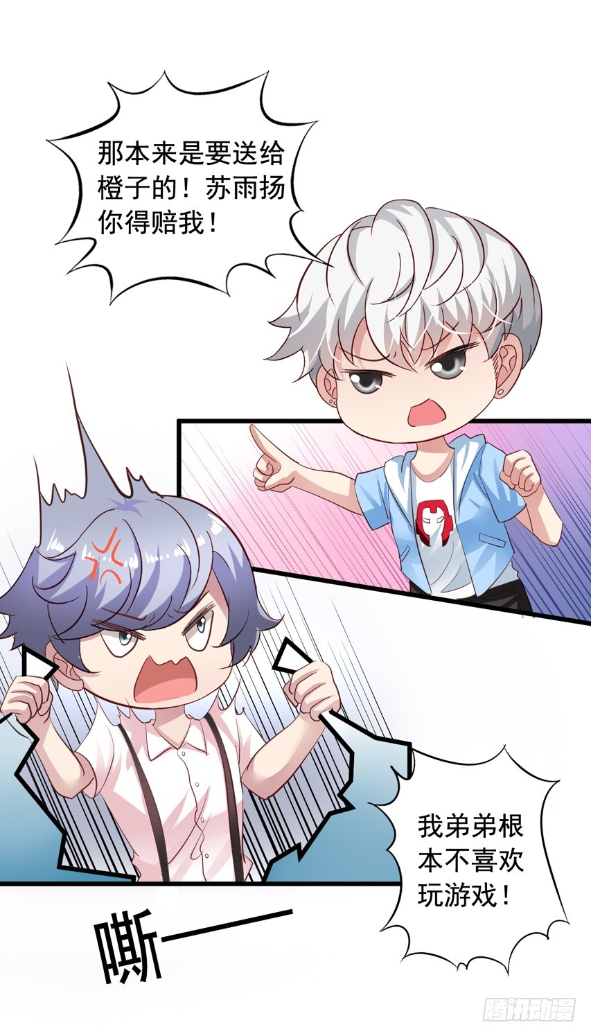 第189回 想抢小陈教授-第196话