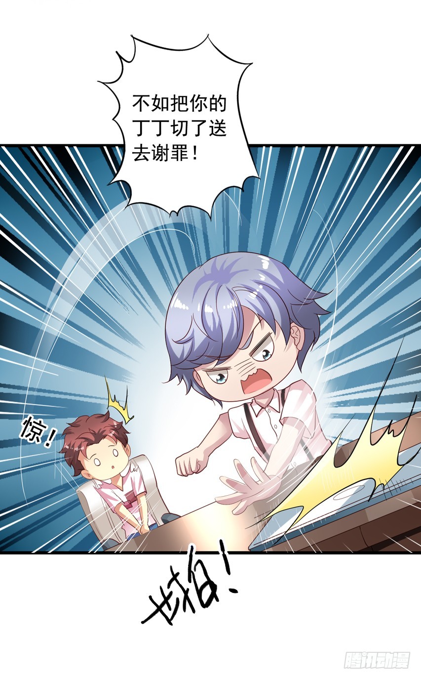 第189回 想抢小陈教授-第196话