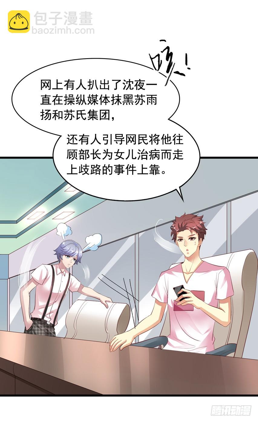 第189回 想抢小陈教授-第196话