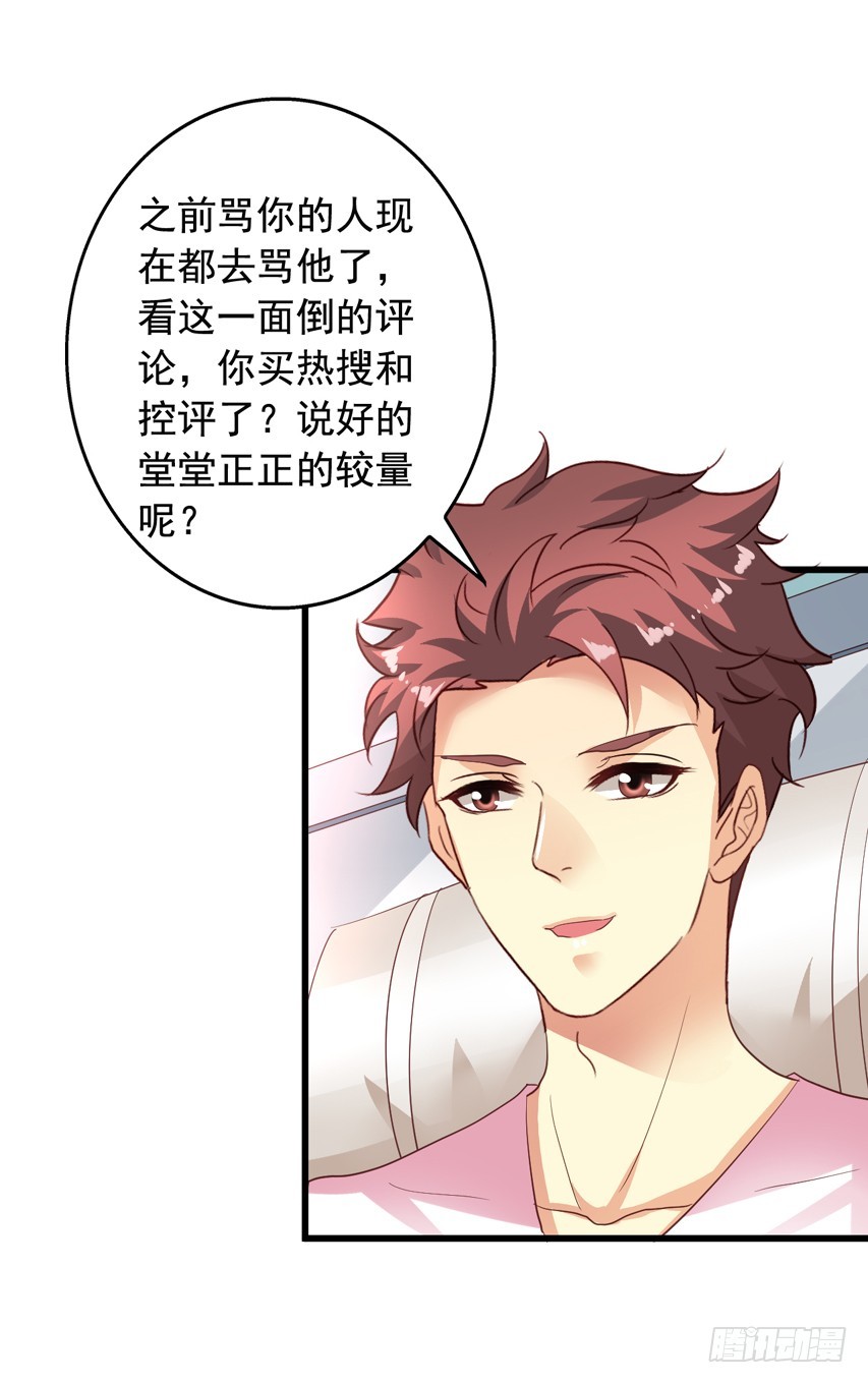 第189回 想抢小陈教授-第196话
