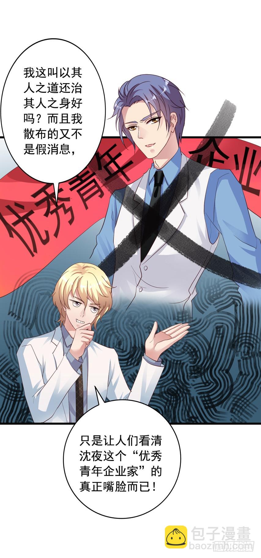 第189回 想抢小陈教授-第196话