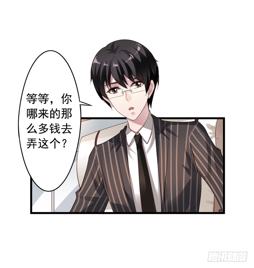第189回 想抢小陈教授-第196话