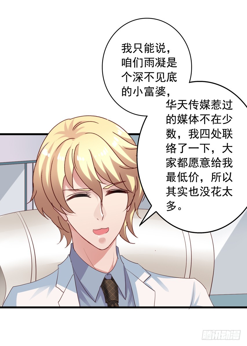 第189回 想抢小陈教授-第196话