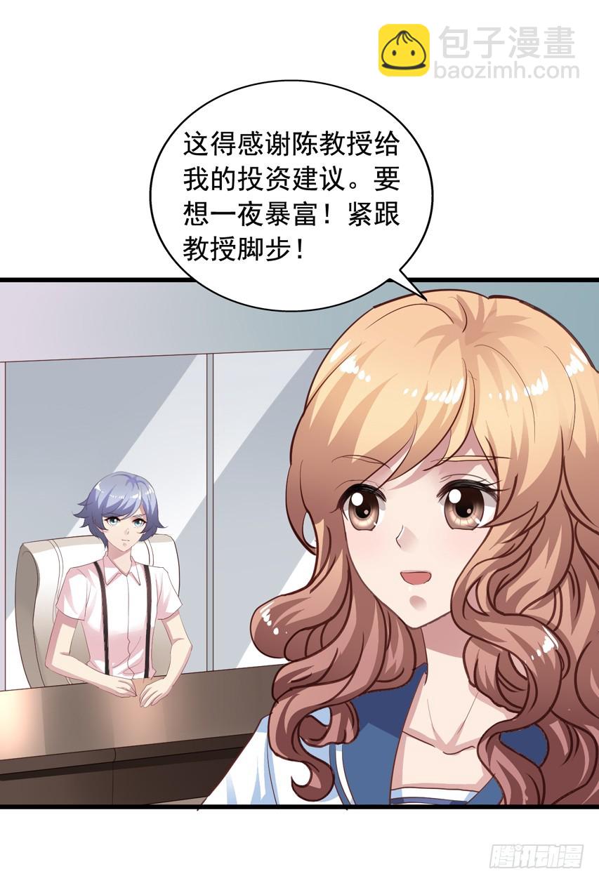 第189回 想抢小陈教授-第196话