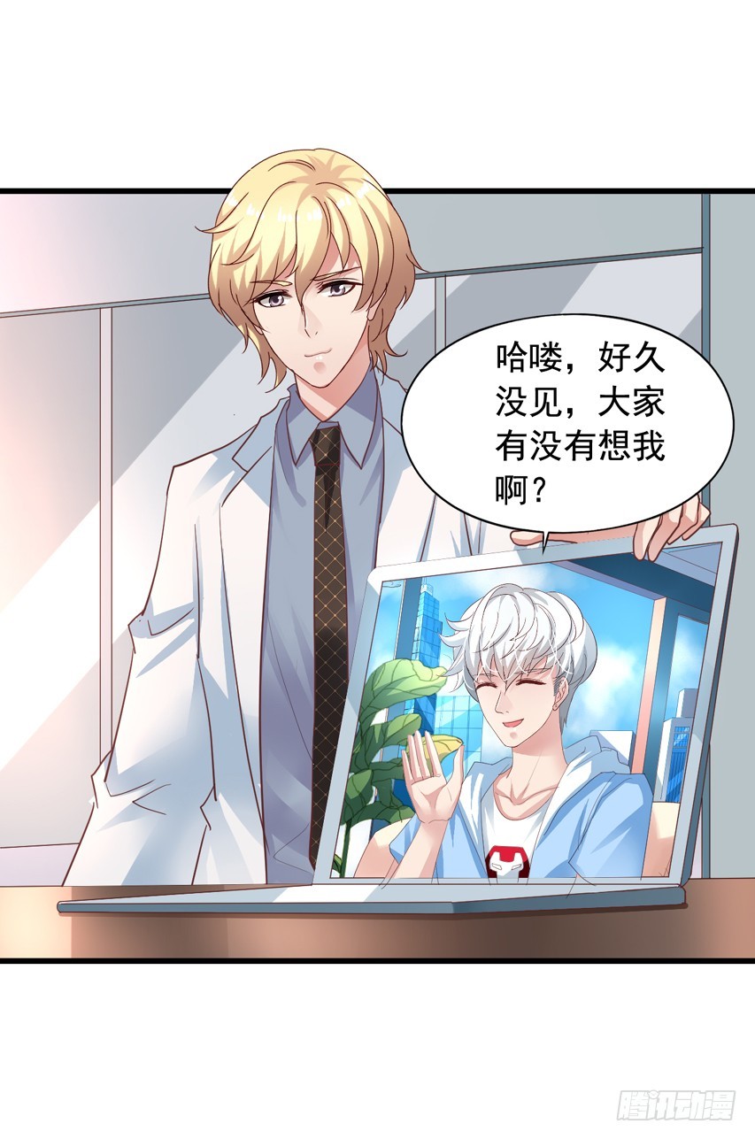 第189回 想抢小陈教授-第196话