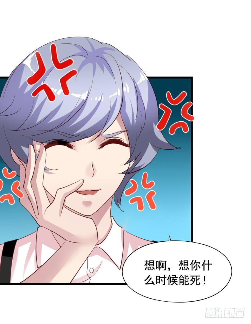 第189回 想抢小陈教授-第196话