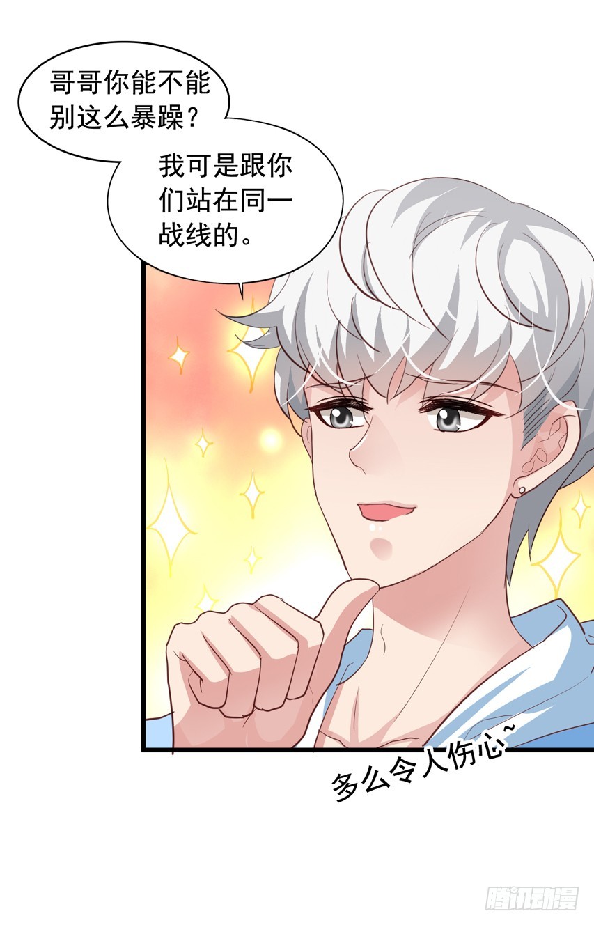 第189回 想抢小陈教授-第196话