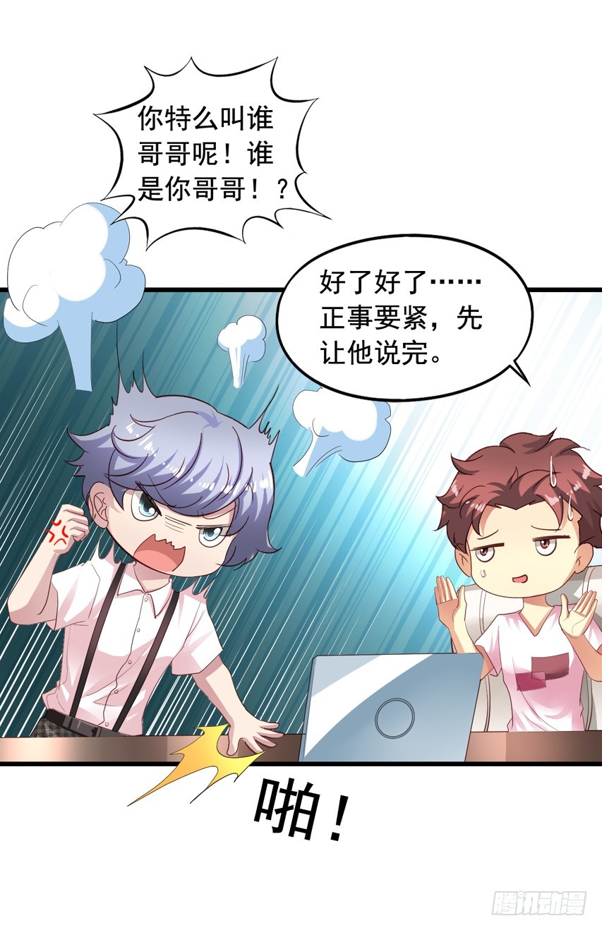 第189回 想抢小陈教授-第196话