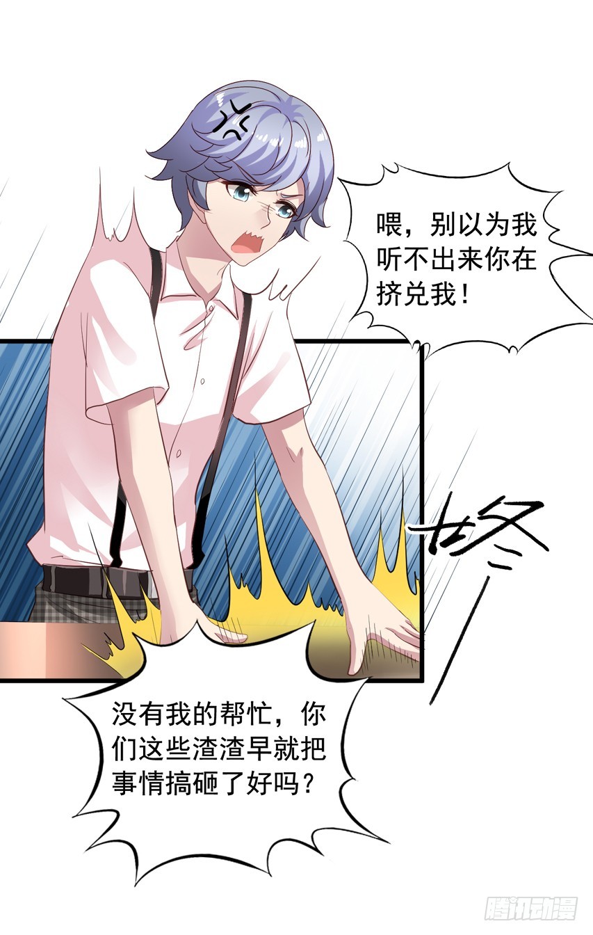 第189回 想抢小陈教授-第196话