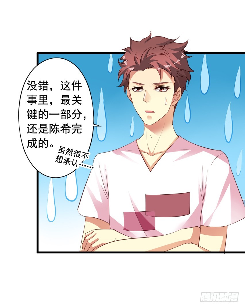 第189回 想抢小陈教授-第196话