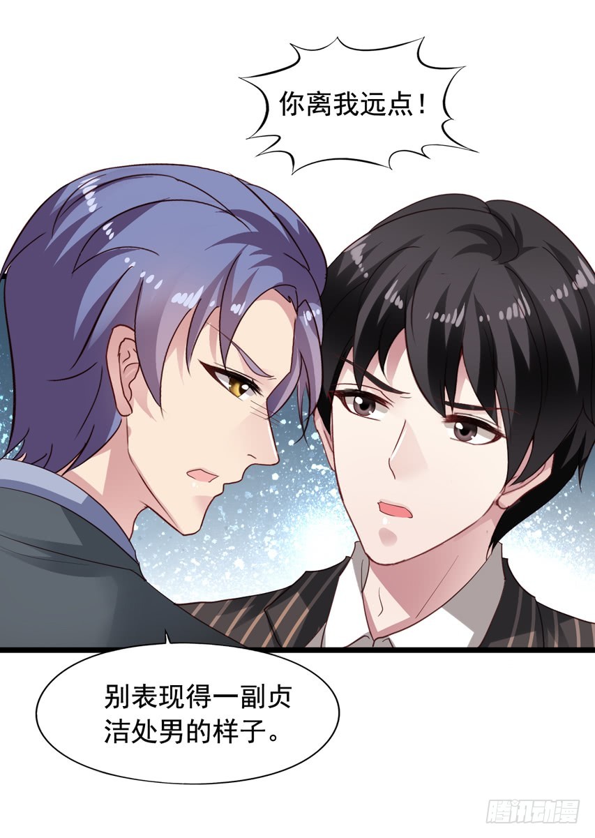 第191回 沈夜和闻易再次碰面-第198话