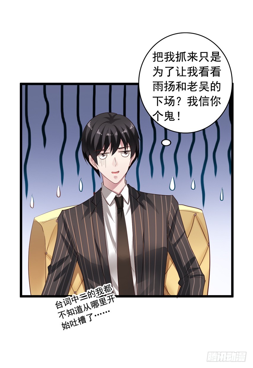 第191回 沈夜和闻易再次碰面-第198话