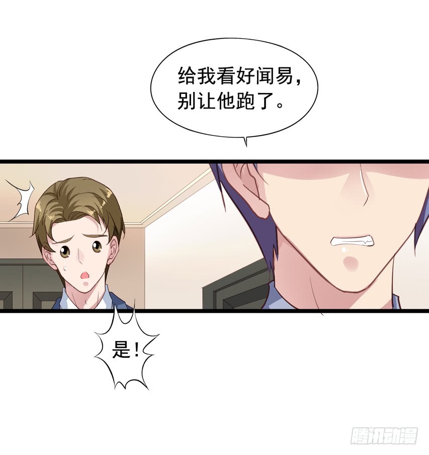 第191回 沈夜和闻易再次碰面-第198话