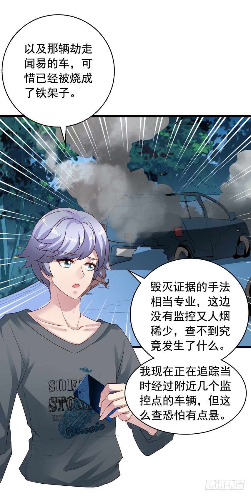 第191回 沈夜和闻易再次碰面-第198话