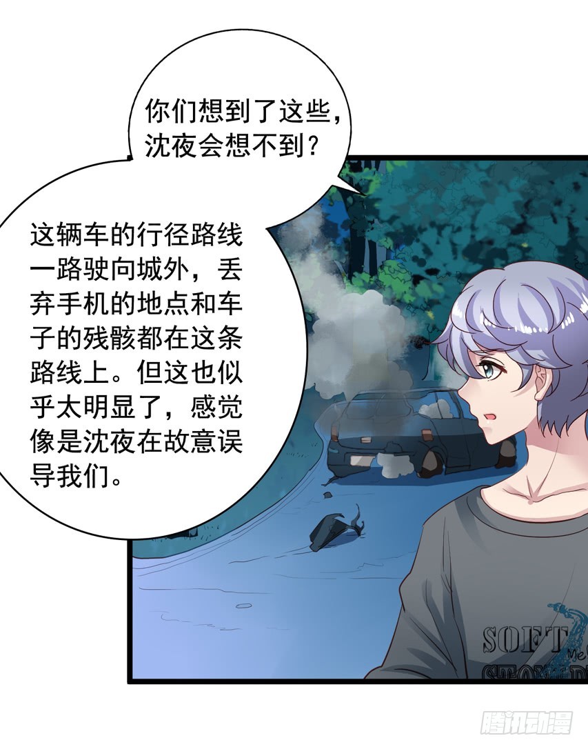第191回 沈夜和闻易再次碰面-第198话