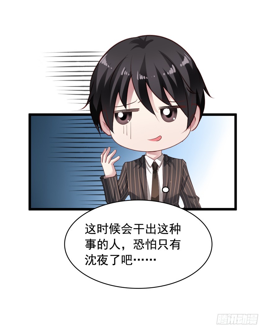 第191回 沈夜和闻易再次碰面-第198话