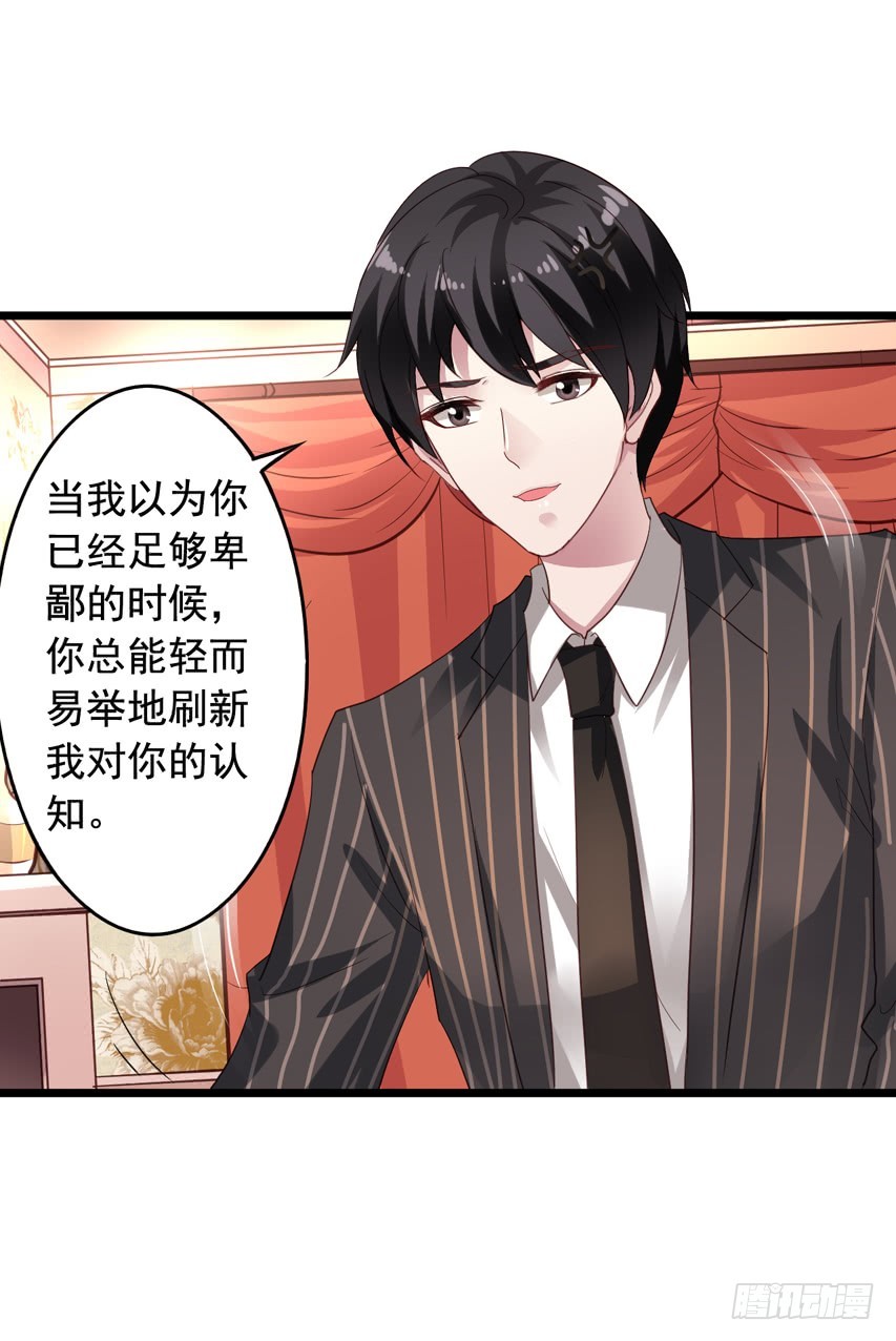 第191回 沈夜和闻易再次碰面-第198话
