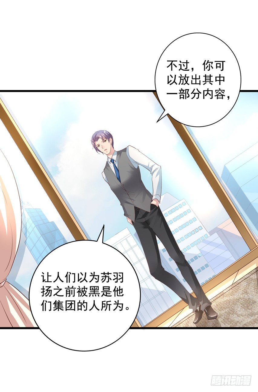 第193回 苏雨扬锋芒初露-第200话
