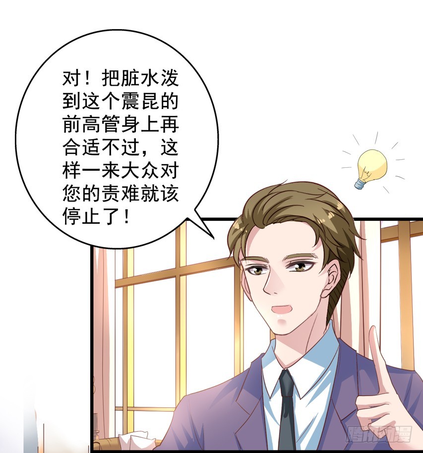 第193回 苏雨扬锋芒初露-第200话