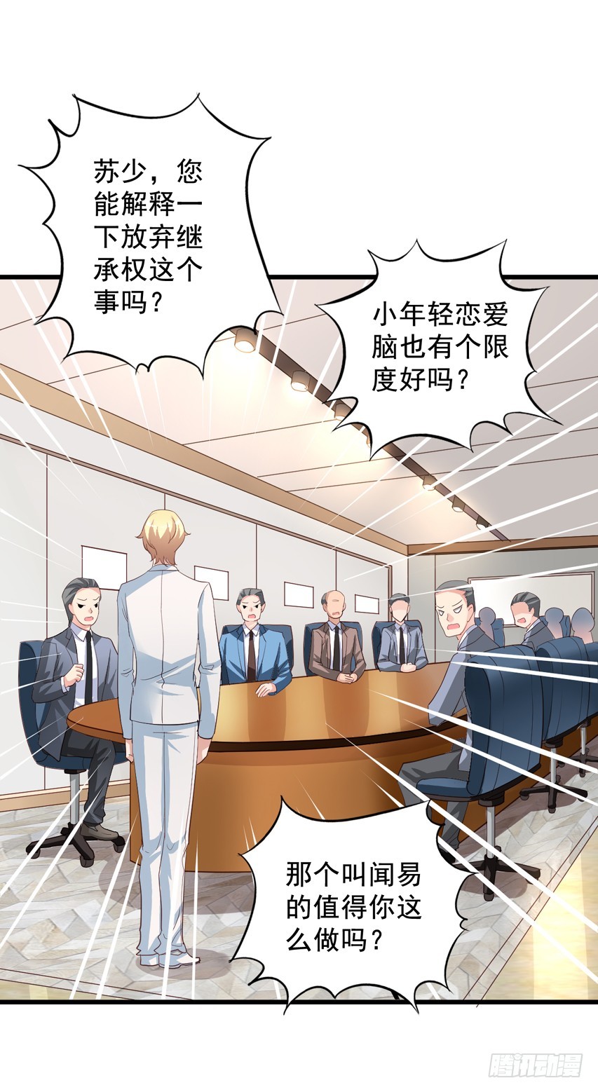 第193回 苏雨扬锋芒初露-第200话