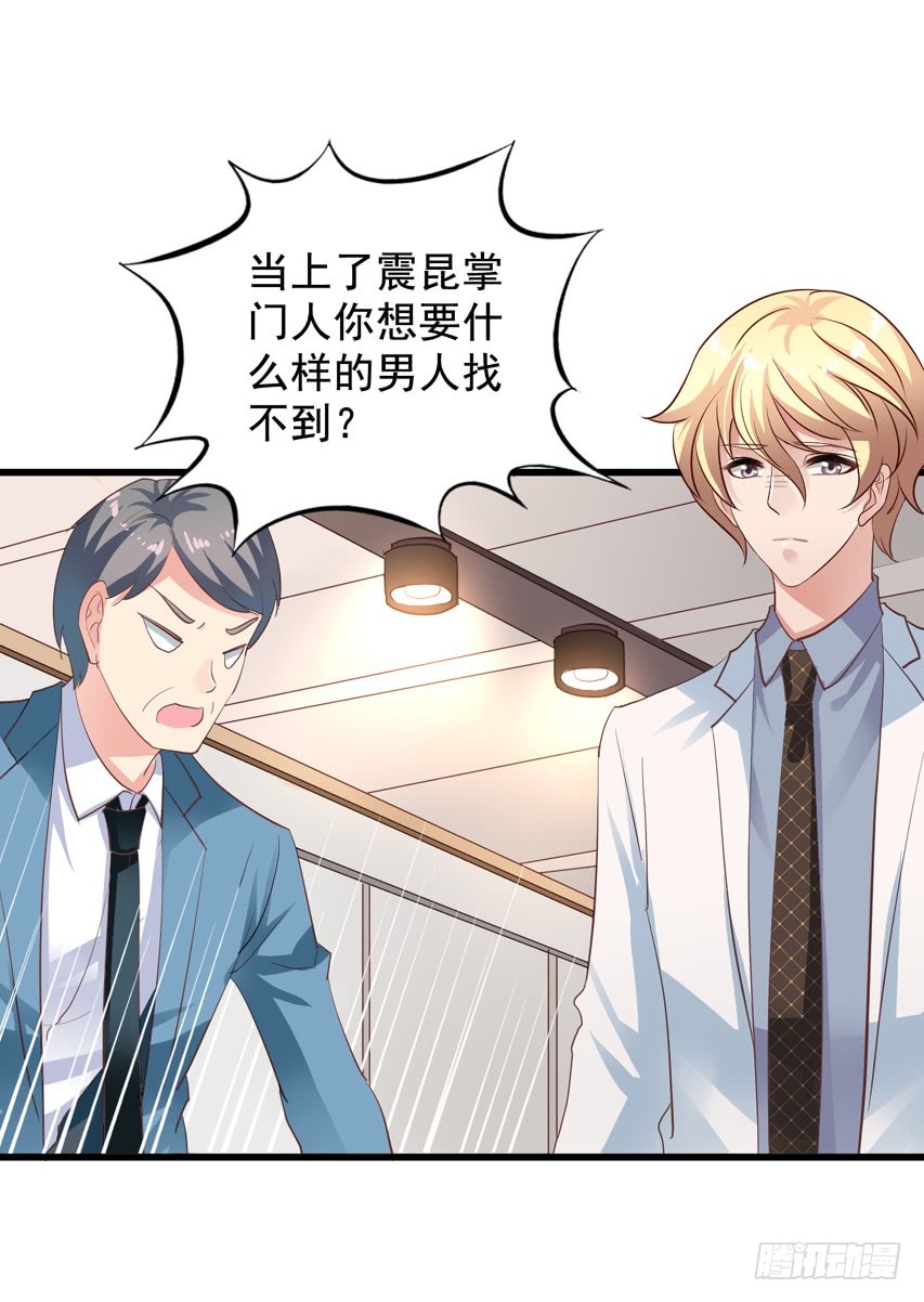 第193回 苏雨扬锋芒初露-第200话