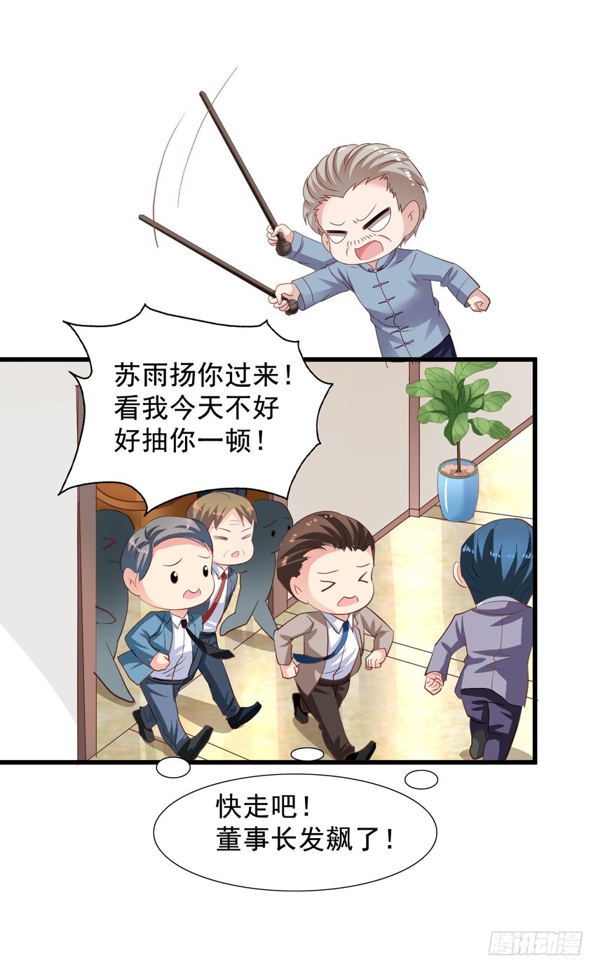 第193回 苏雨扬锋芒初露-第200话