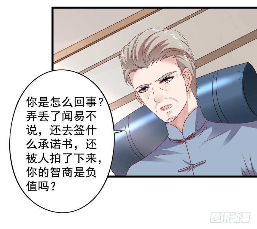 第193回 苏雨扬锋芒初露-第200话