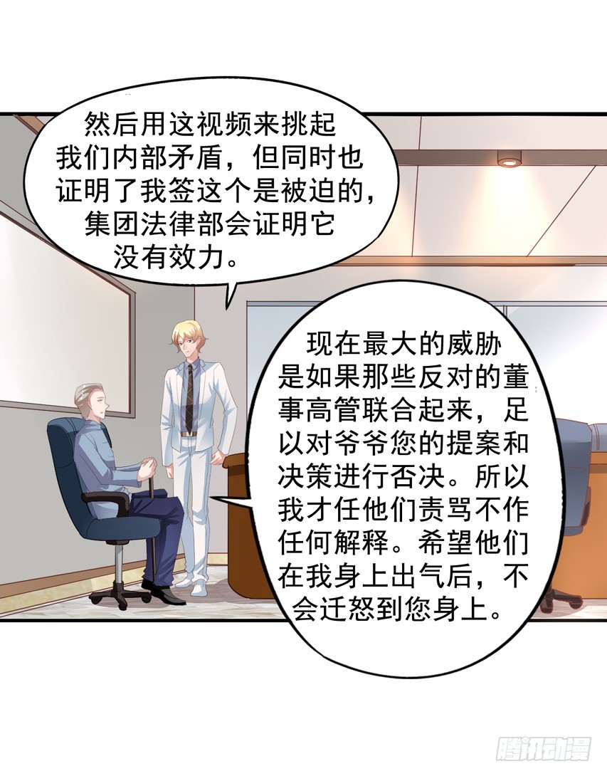 第193回 苏雨扬锋芒初露-第200话
