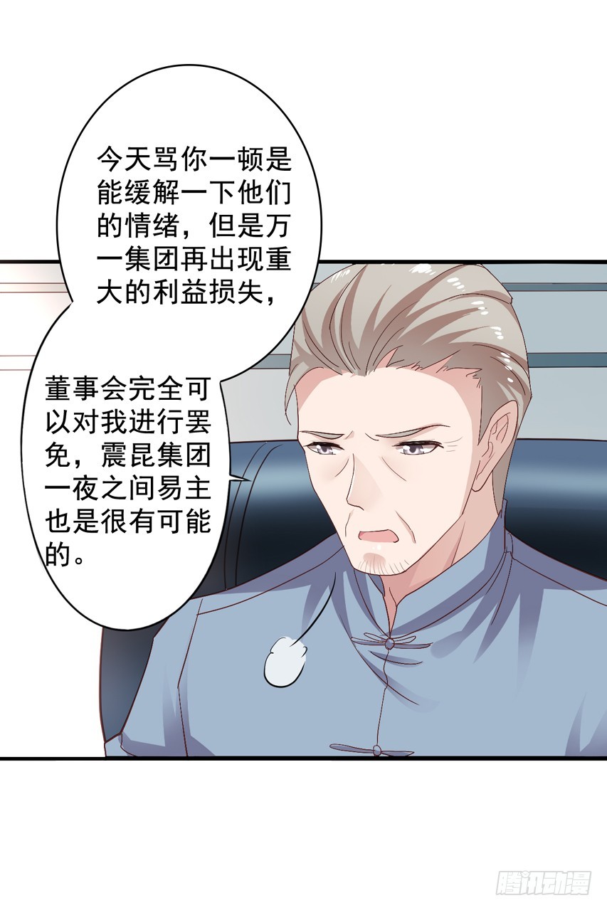 第193回 苏雨扬锋芒初露-第200话