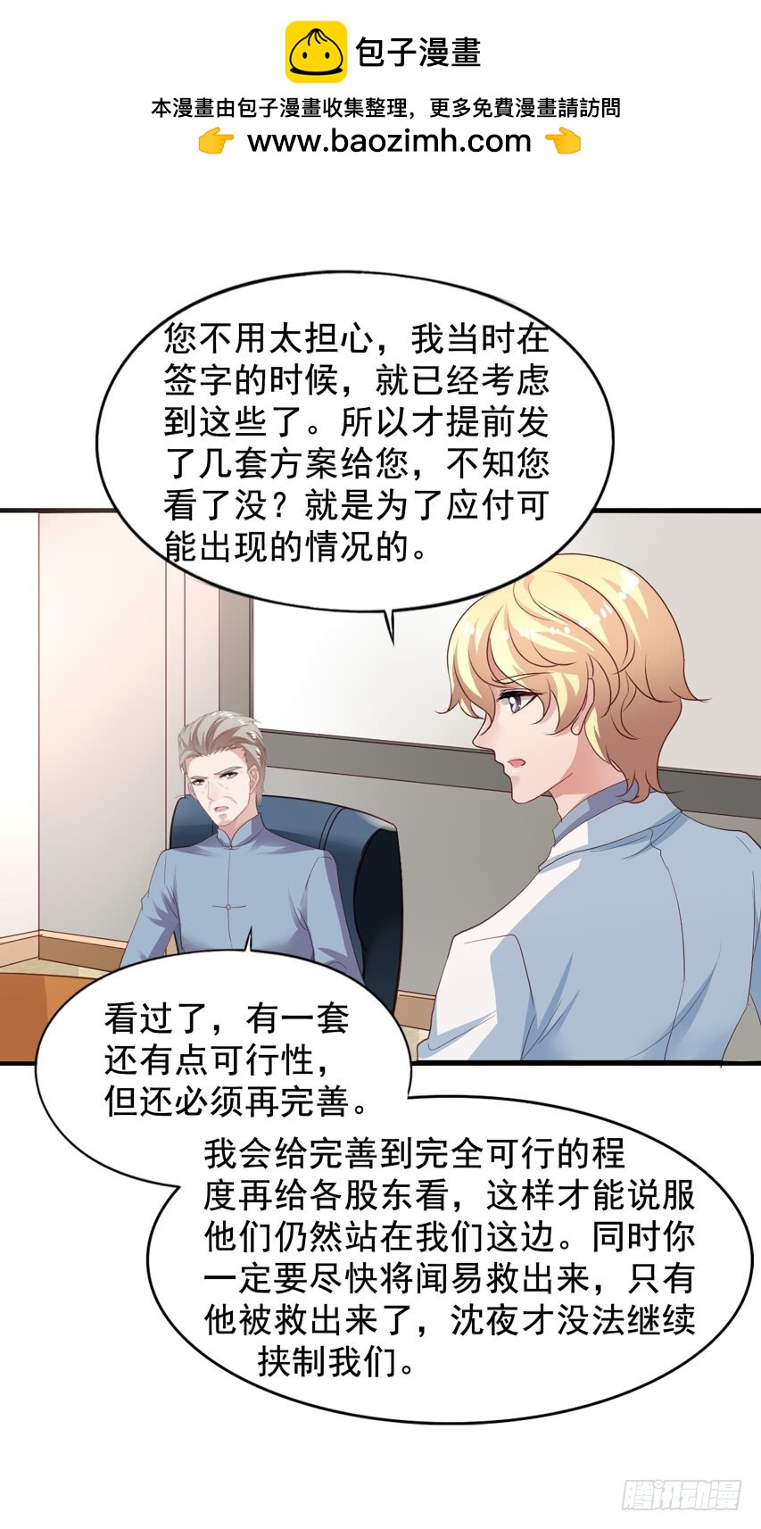 第193回 苏雨扬锋芒初露-第200话
