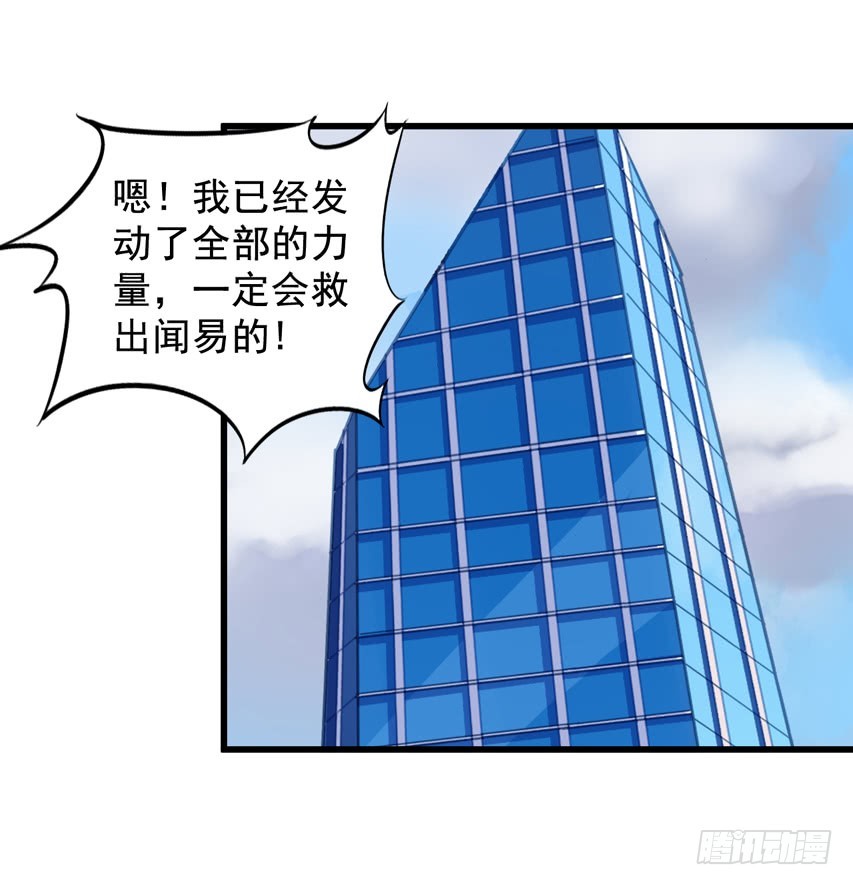 第193回 苏雨扬锋芒初露-第200话