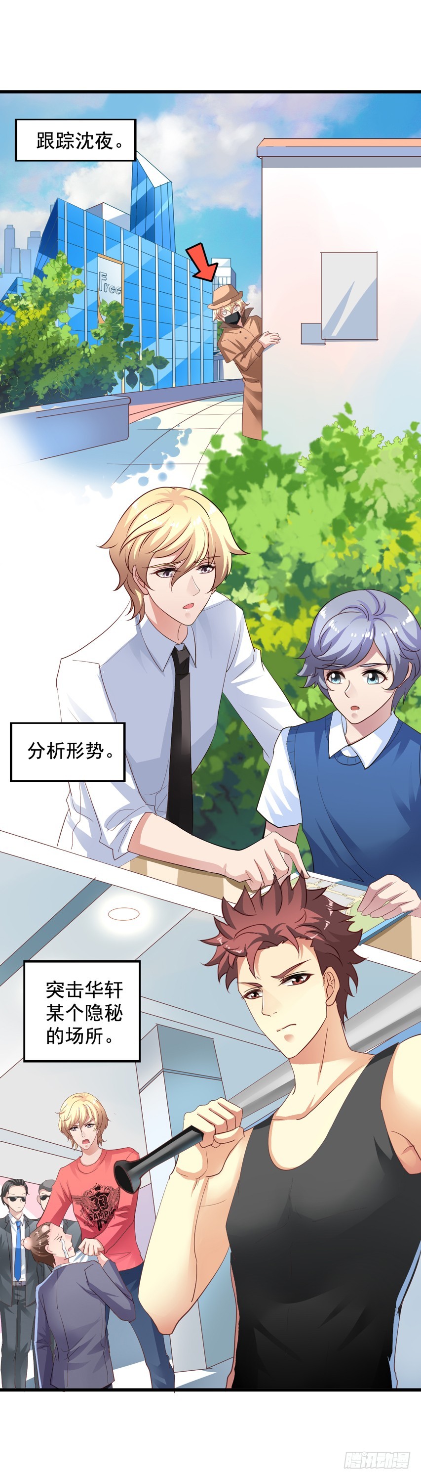 第193回 苏雨扬锋芒初露-第200话