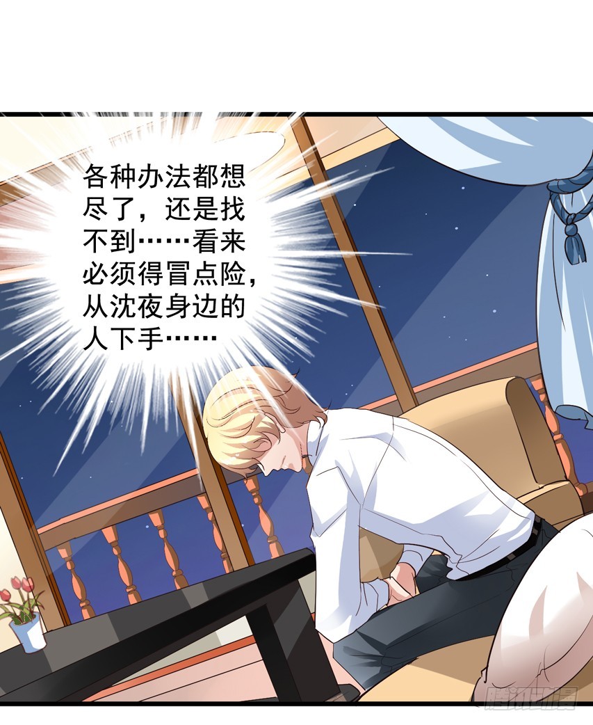 第193回 苏雨扬锋芒初露-第200话