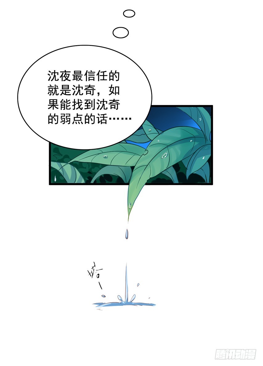 第193回 苏雨扬锋芒初露-第200话