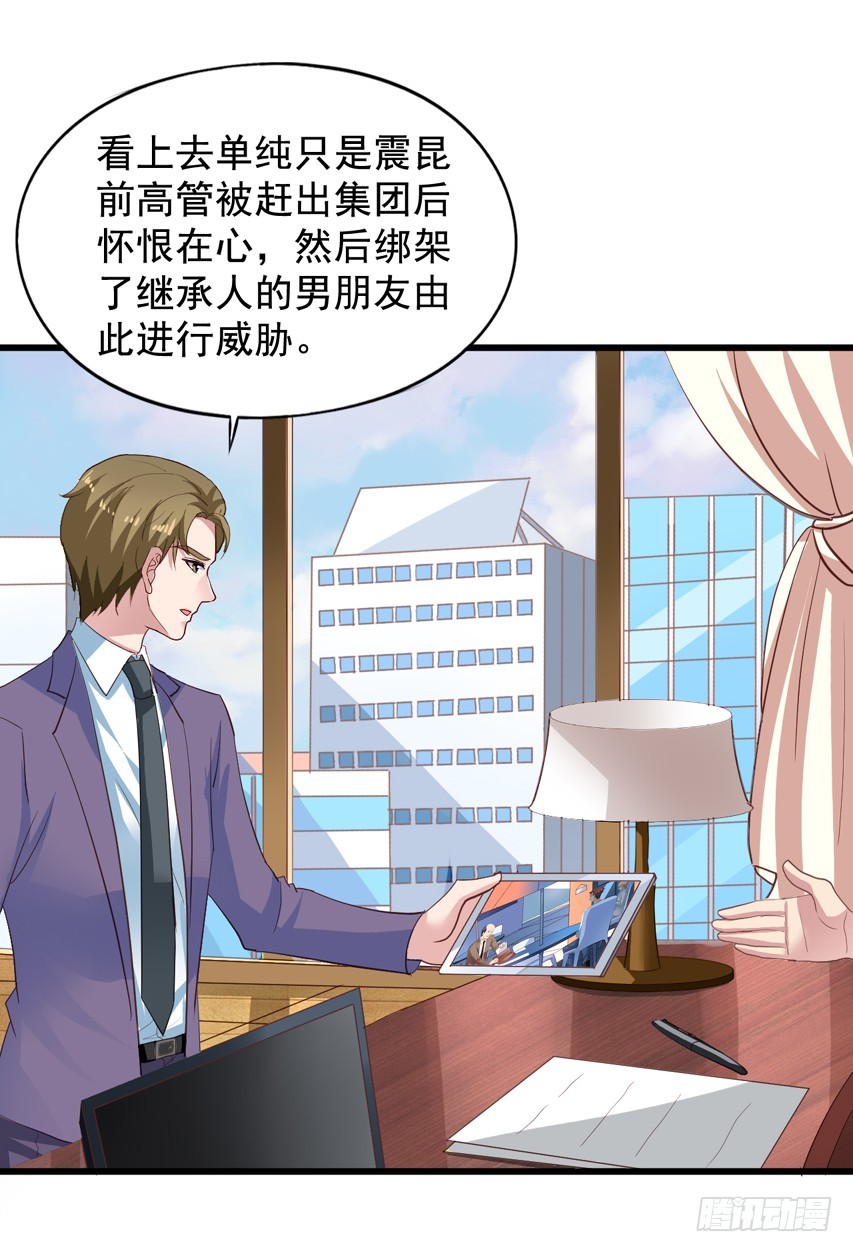第193回 苏雨扬锋芒初露-第200话