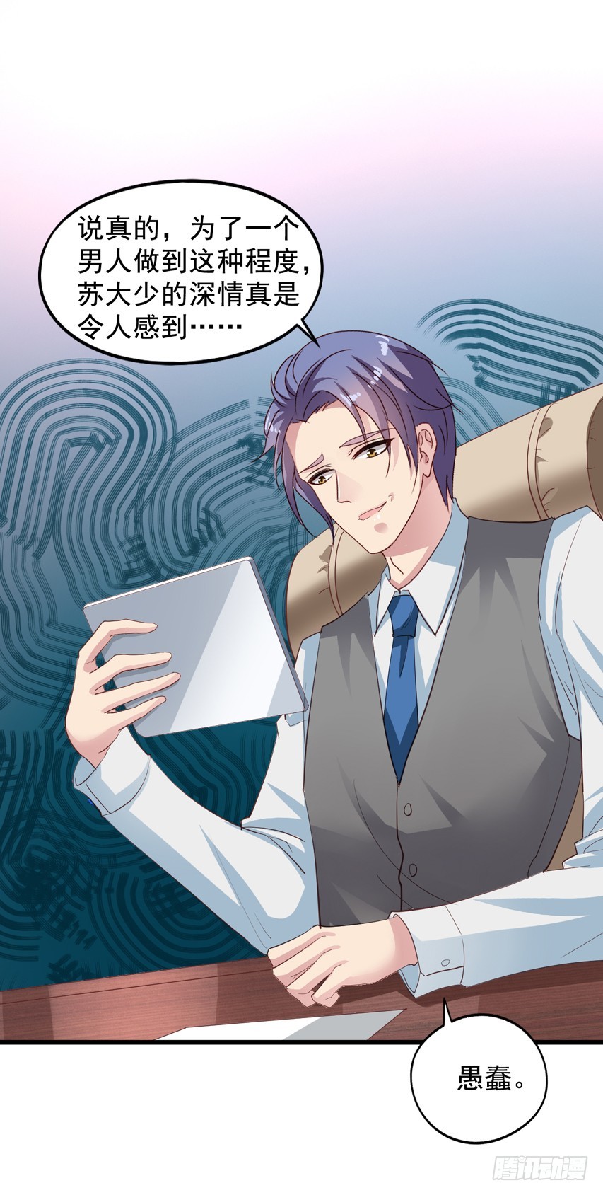 第193回 苏雨扬锋芒初露-第200话