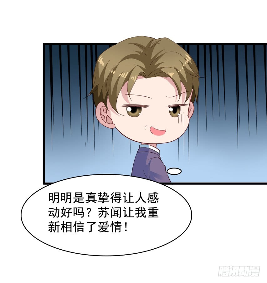 第193回 苏雨扬锋芒初露-第200话