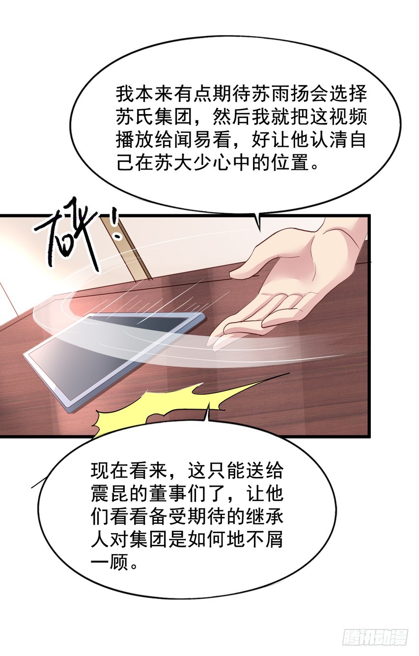 第193回 苏雨扬锋芒初露-第200话