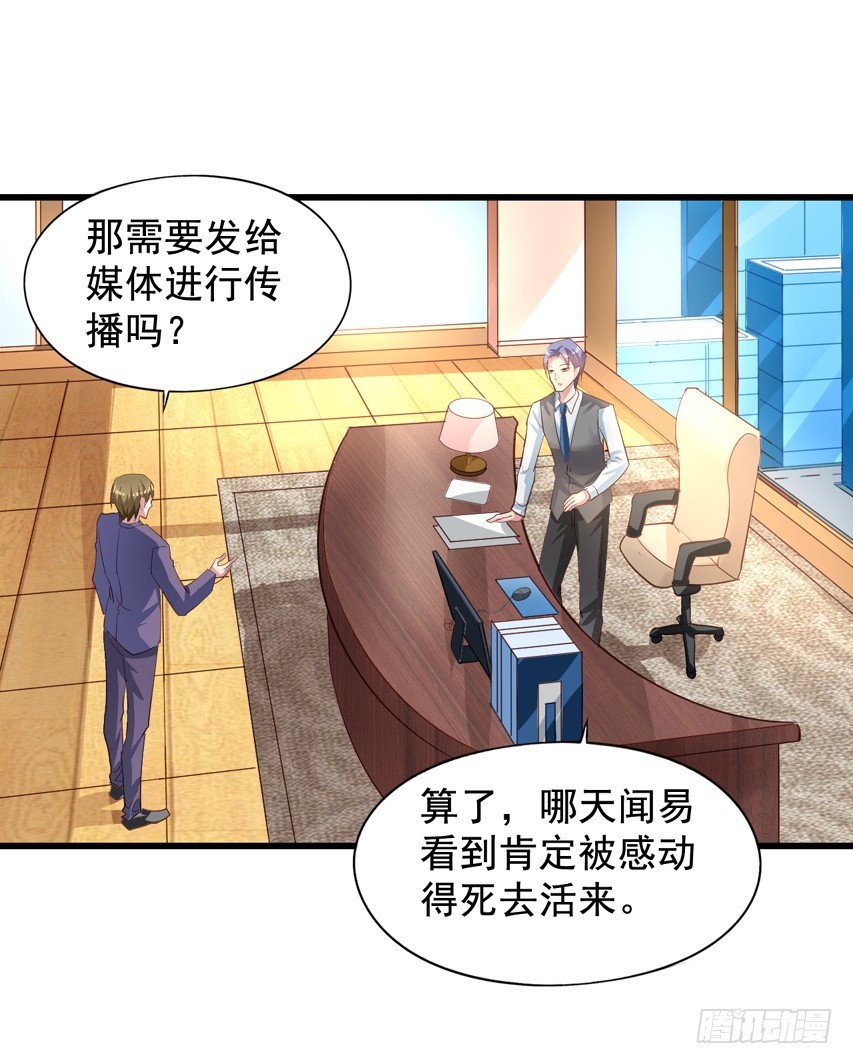 第193回 苏雨扬锋芒初露-第200话