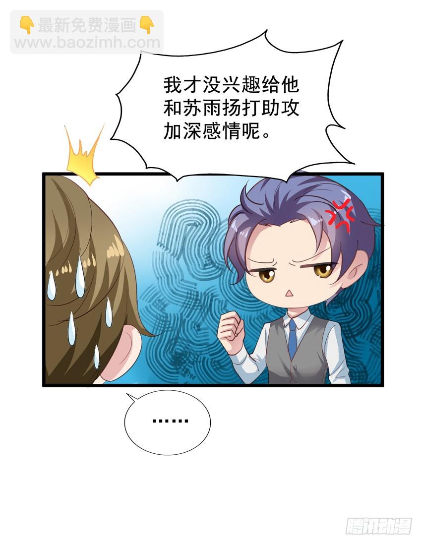 第193回 苏雨扬锋芒初露-第200话